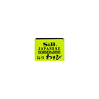 S&B Wasabi Prepared Wasabi In Tube (10x1.52Oz)